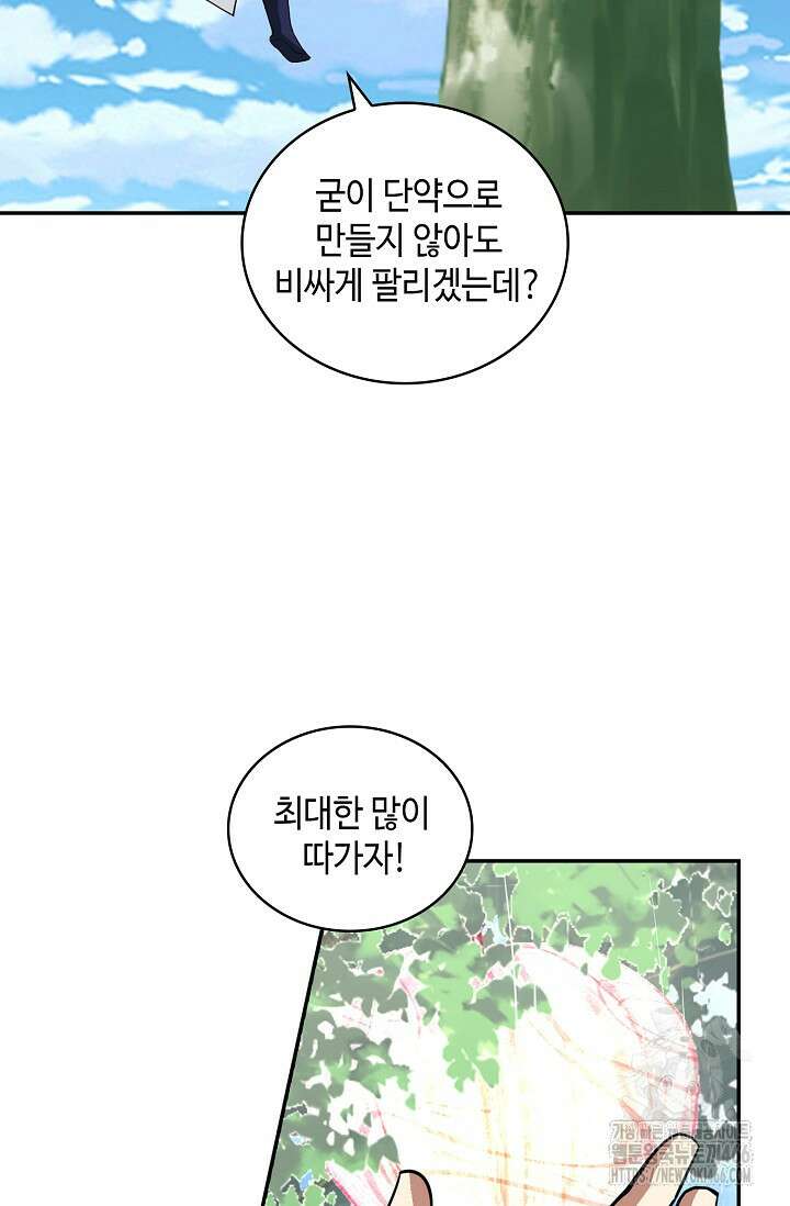 무련전봉 1405화 18