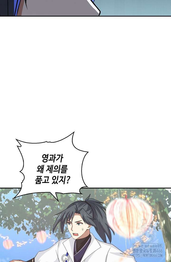 무련전봉 1405화 20