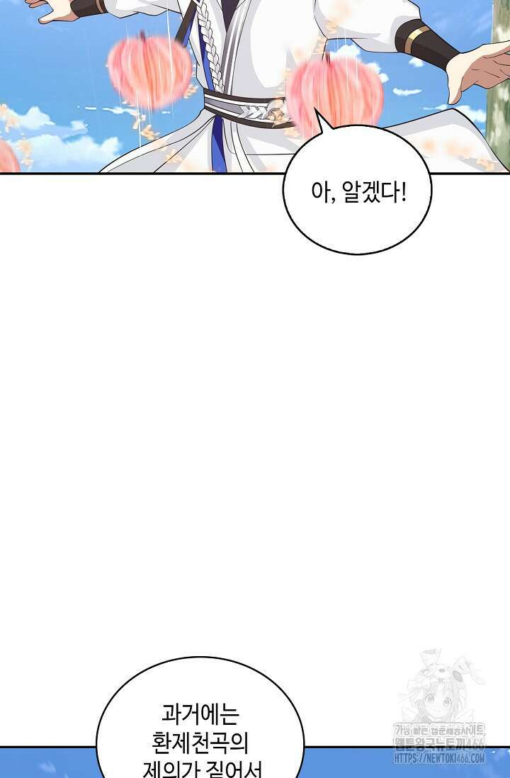 무련전봉 1405화 21