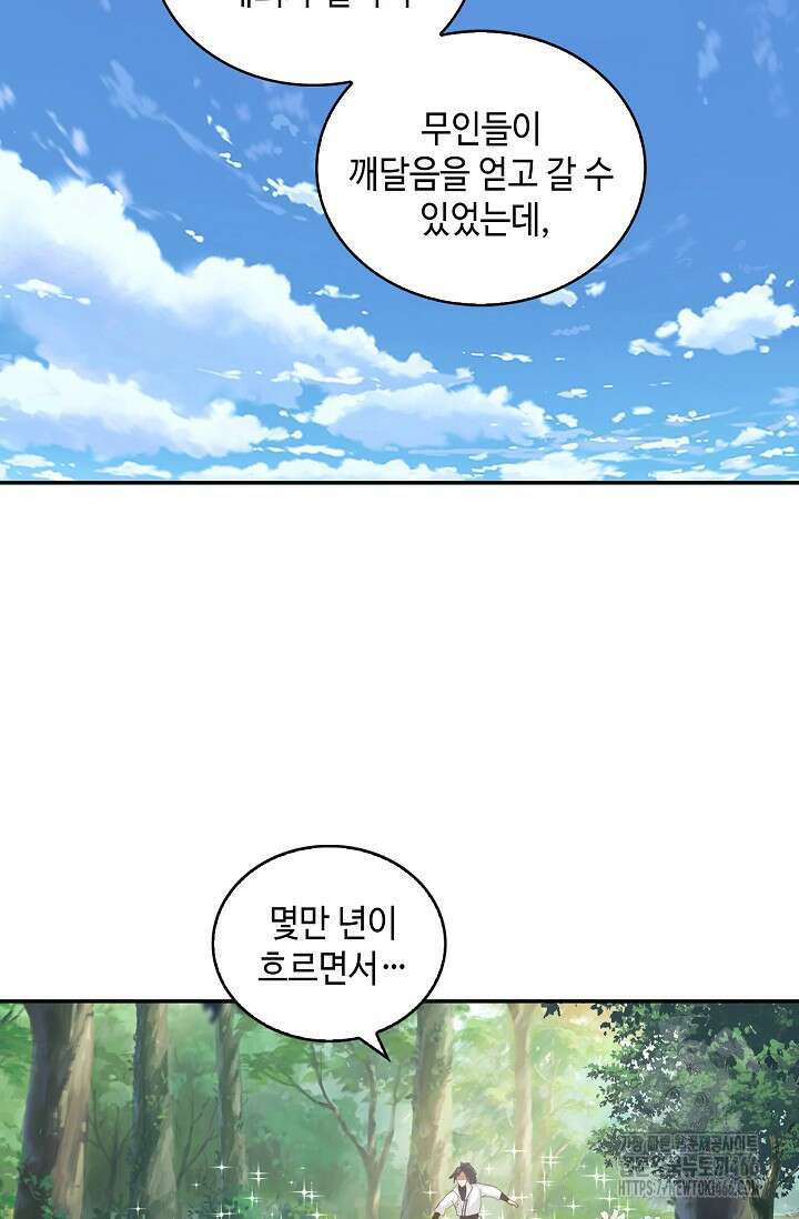 무련전봉 1405화 22