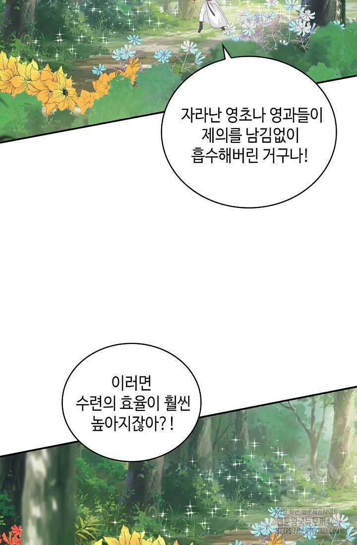 무련전봉 1405화 23