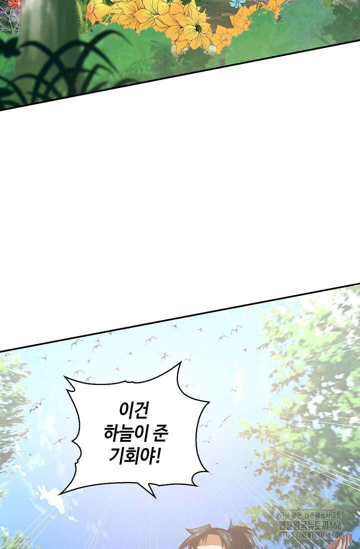 무련전봉 1405화 24