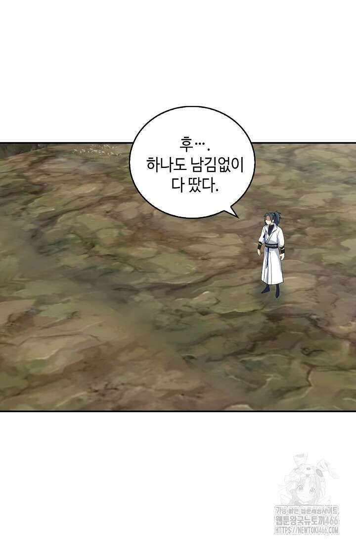 무련전봉 1405화 26
