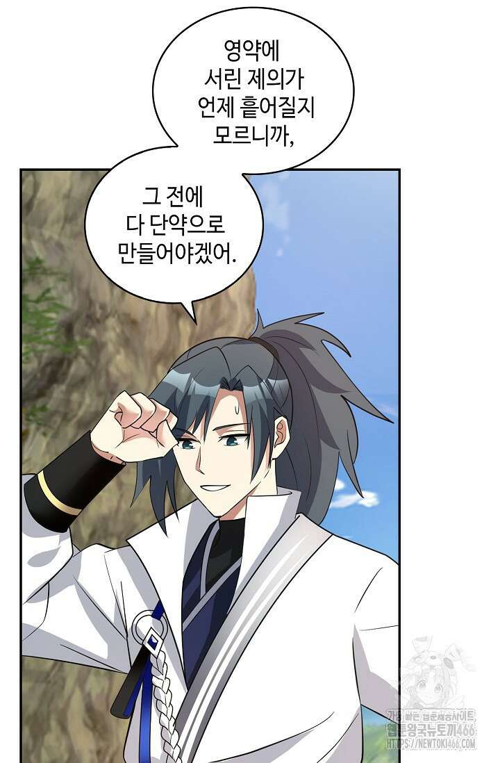 무련전봉 1405화 27