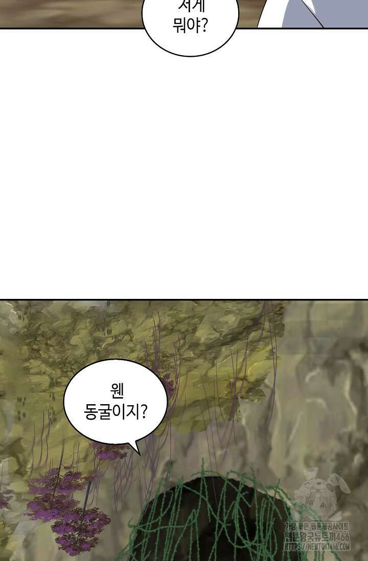 무련전봉 1405화 30