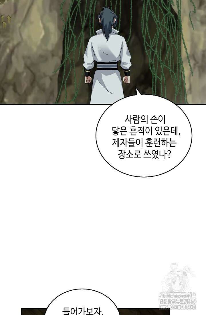 무련전봉 1405화 31