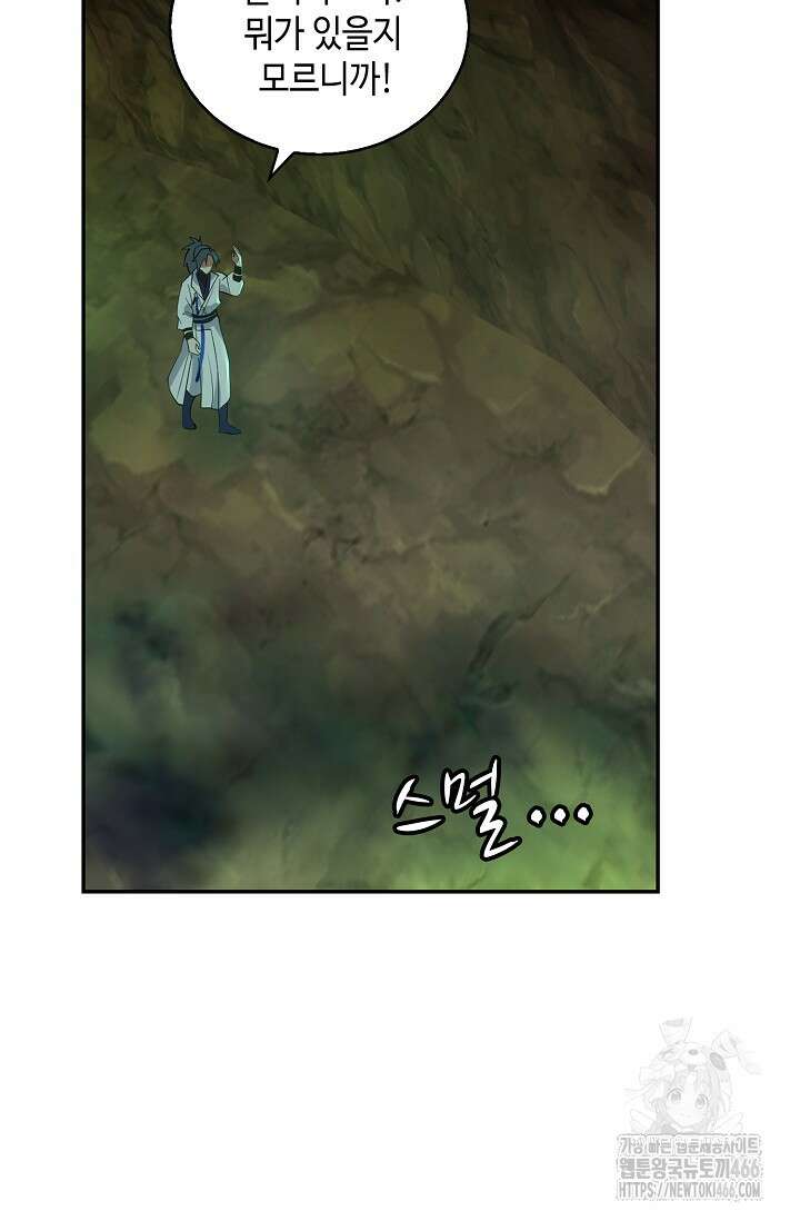 무련전봉 1405화 32