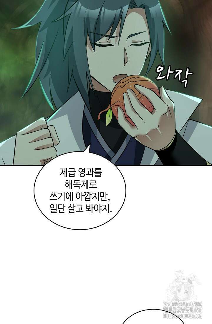 무련전봉 1405화 36