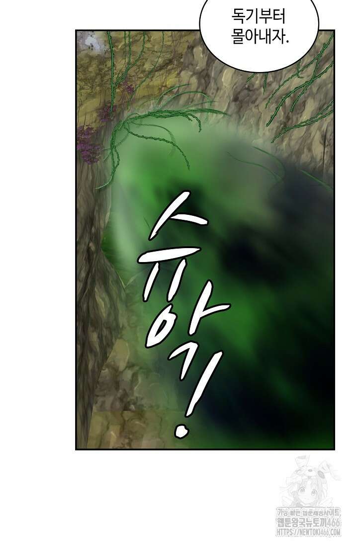 무련전봉 1405화 37