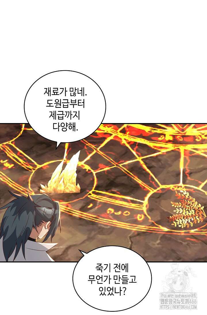 무련전봉 1405화 44