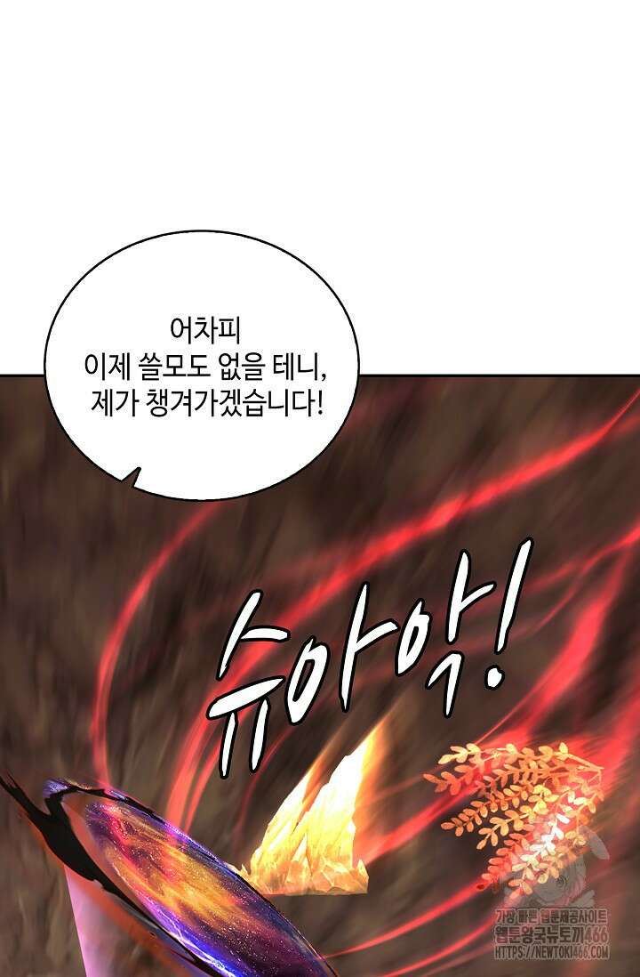 무련전봉 1405화 45