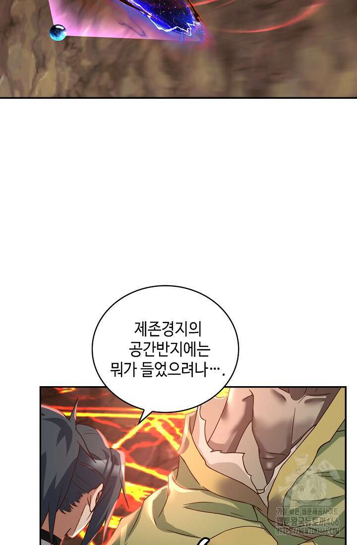 무련전봉 1405화 46