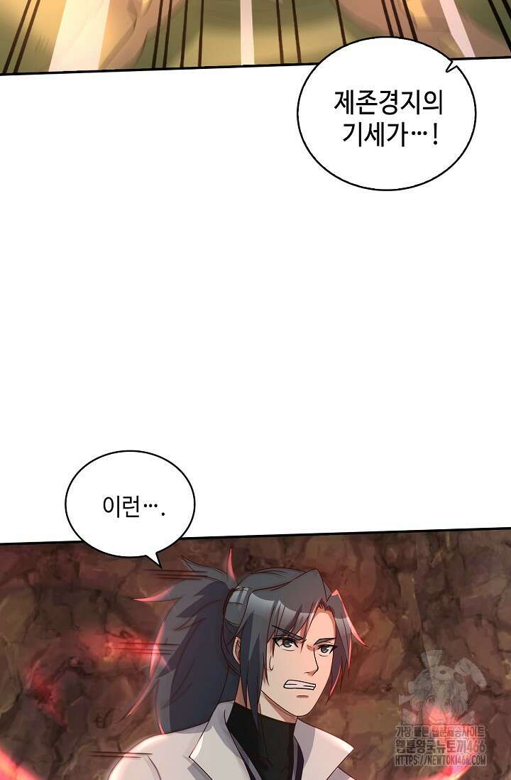 무련전봉 1405화 52