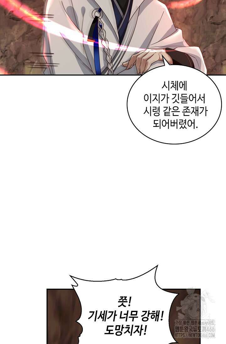 무련전봉 1405화 53