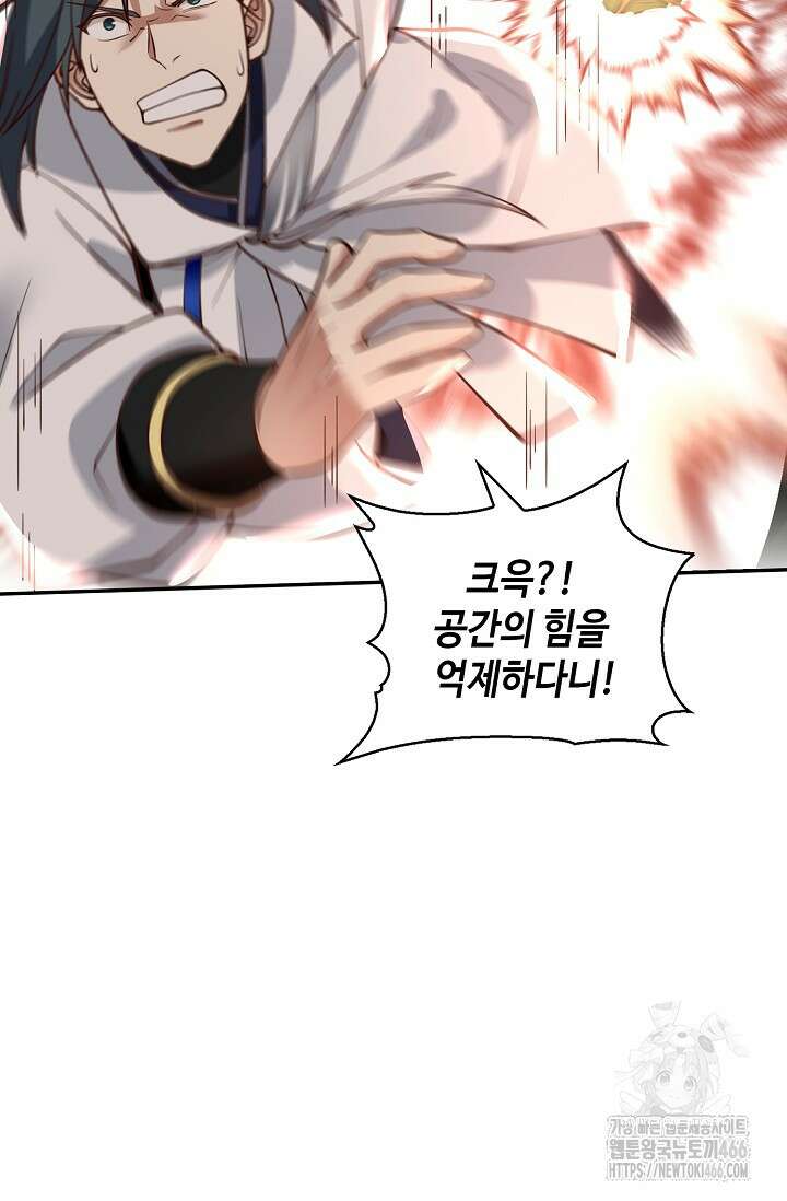 무련전봉 1405화 56