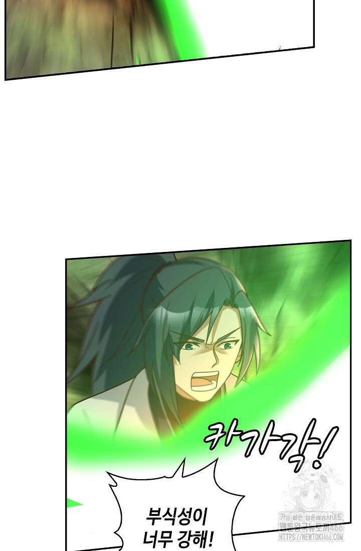 무련전봉 1405화 60
