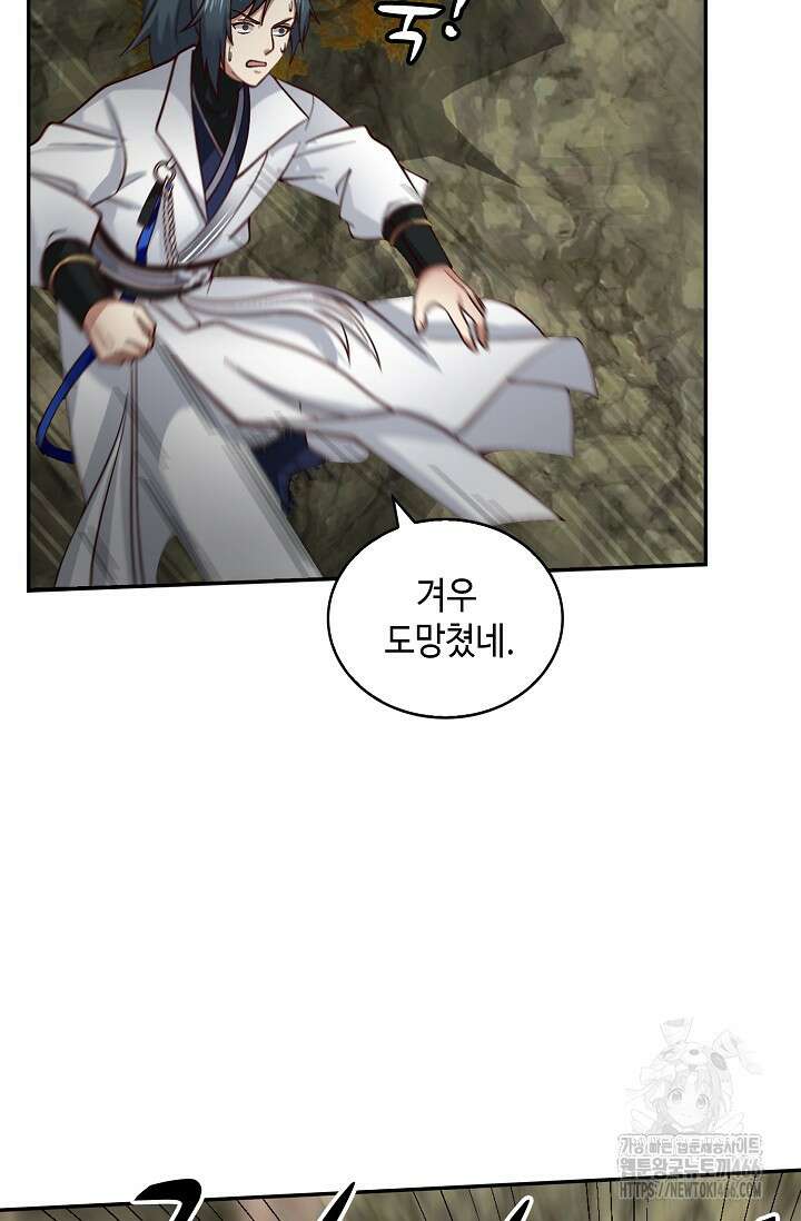 무련전봉 1405화 63