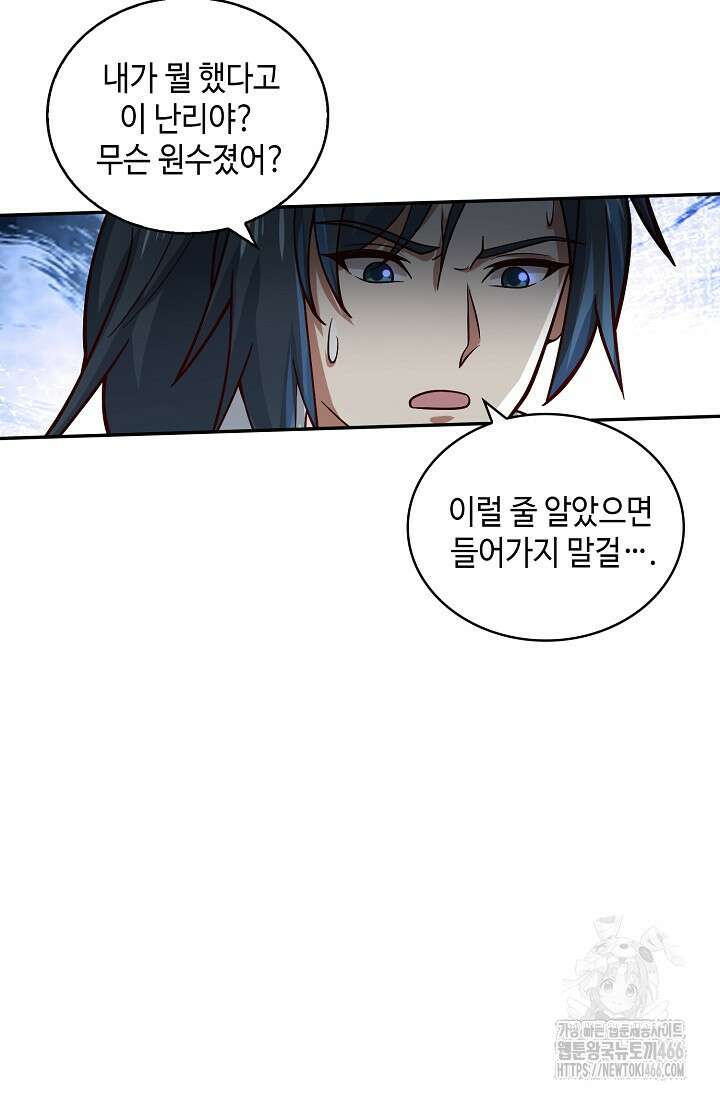 무련전봉 1405화 65