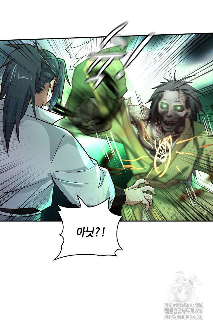 무련전봉 1405화 66