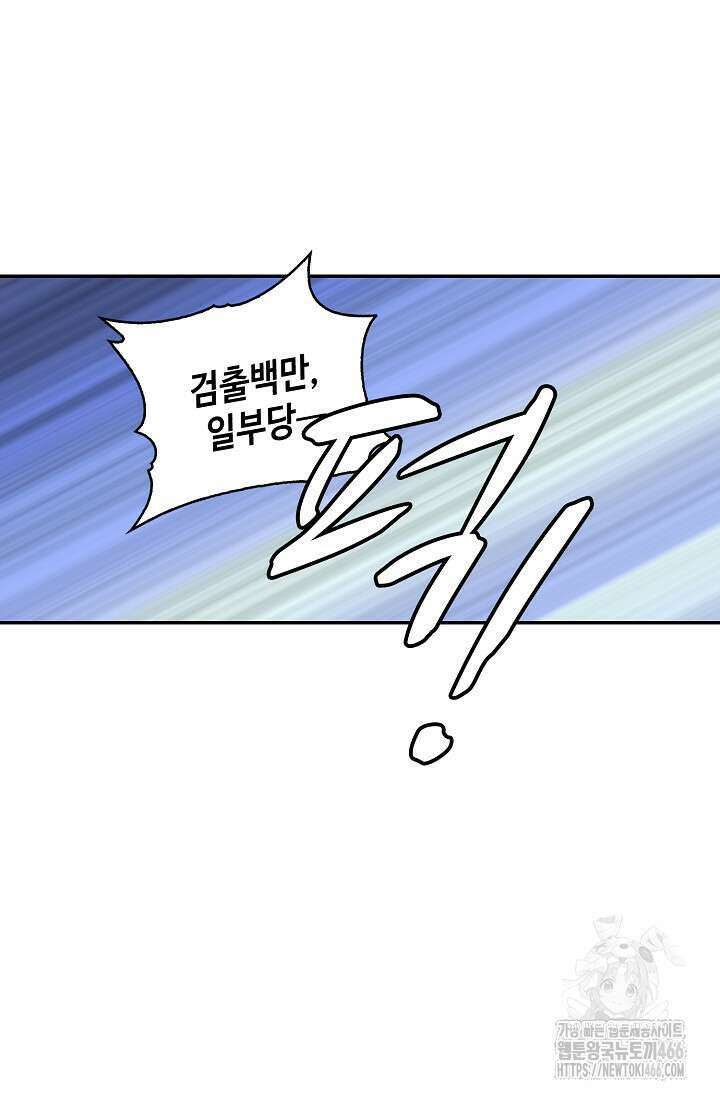 무련전봉 1405화 67