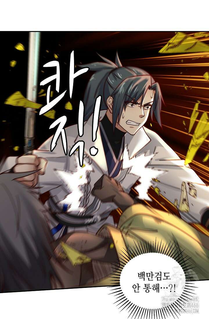 무련전봉 1405화 68