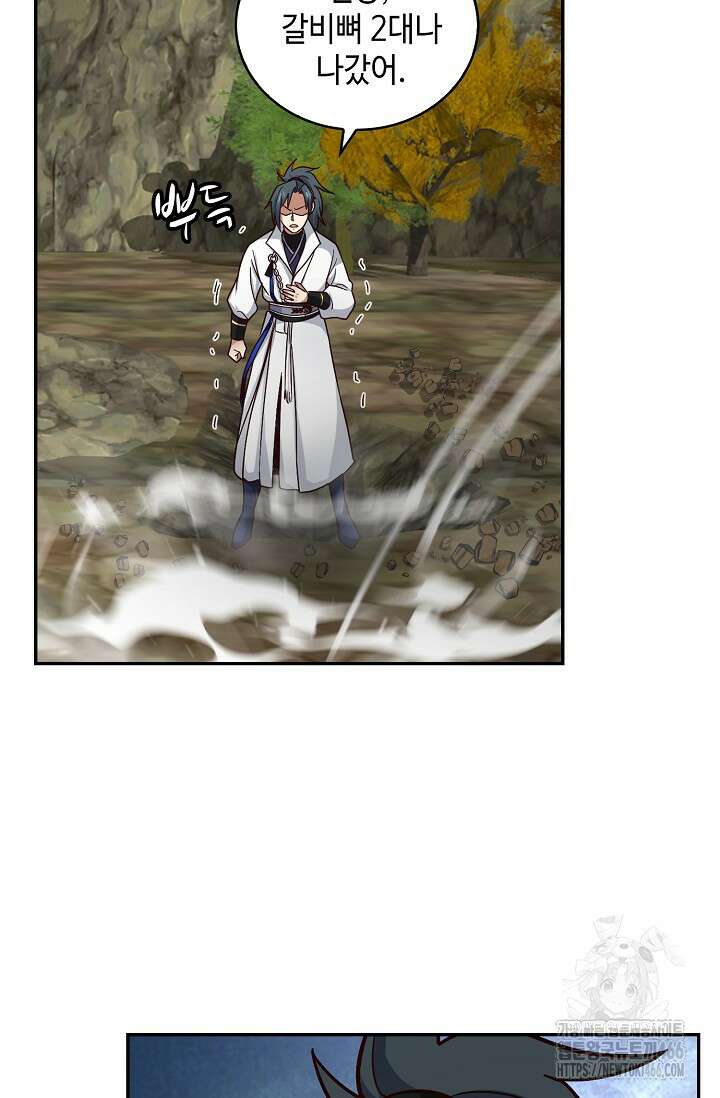 무련전봉 1405화 71