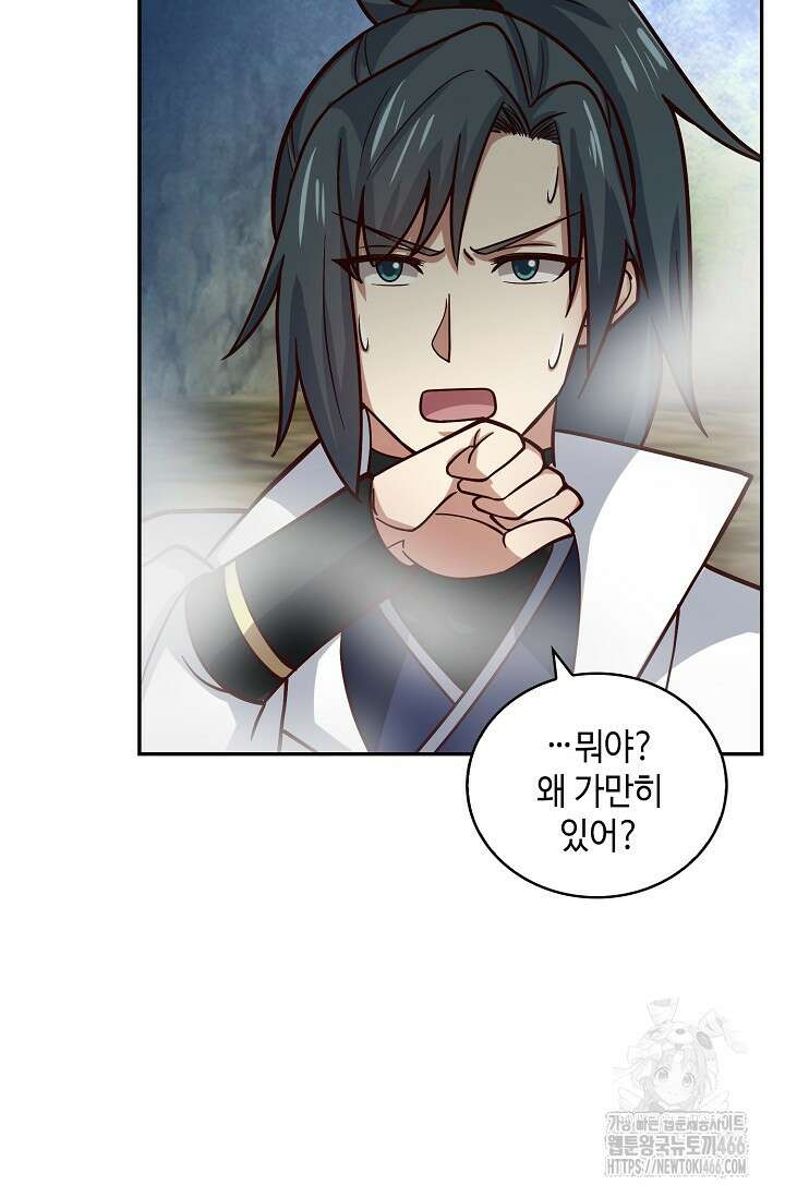 무련전봉 1405화 72