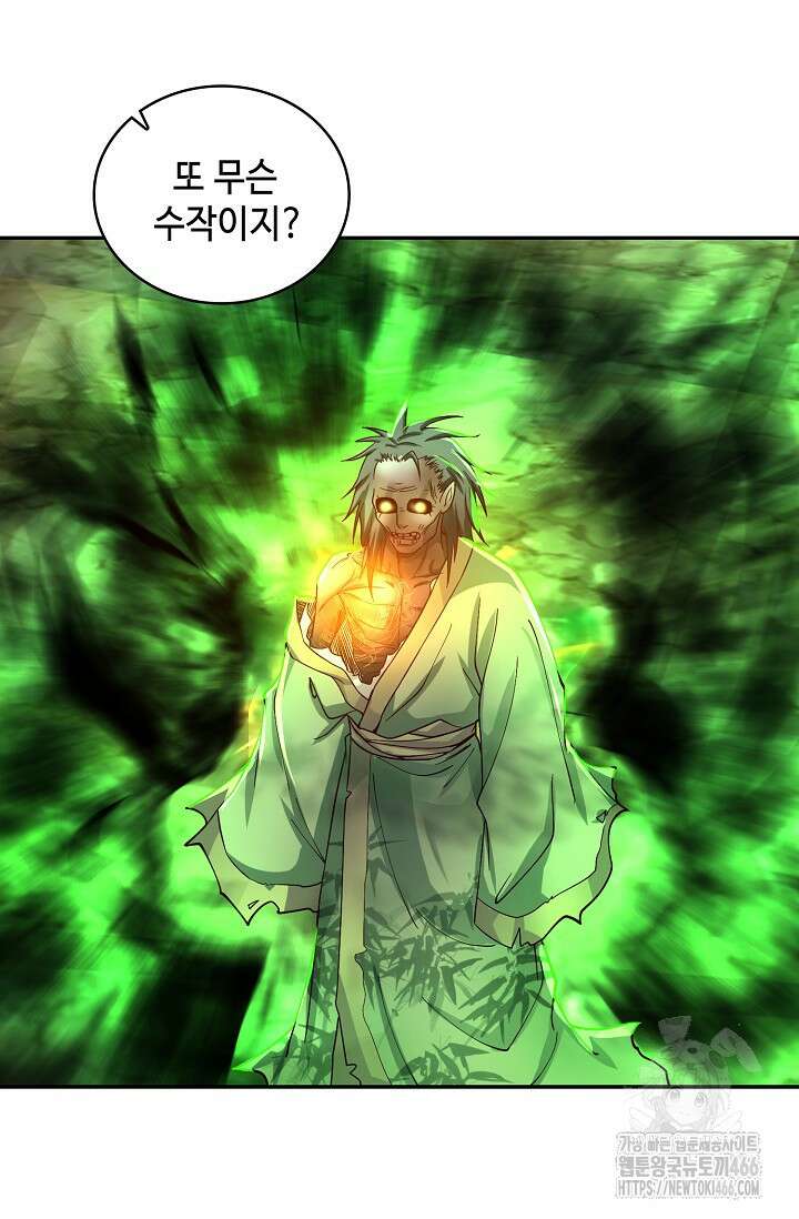 무련전봉 1405화 73