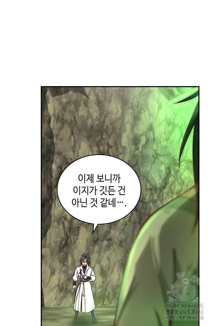 무련전봉 1405화 74
