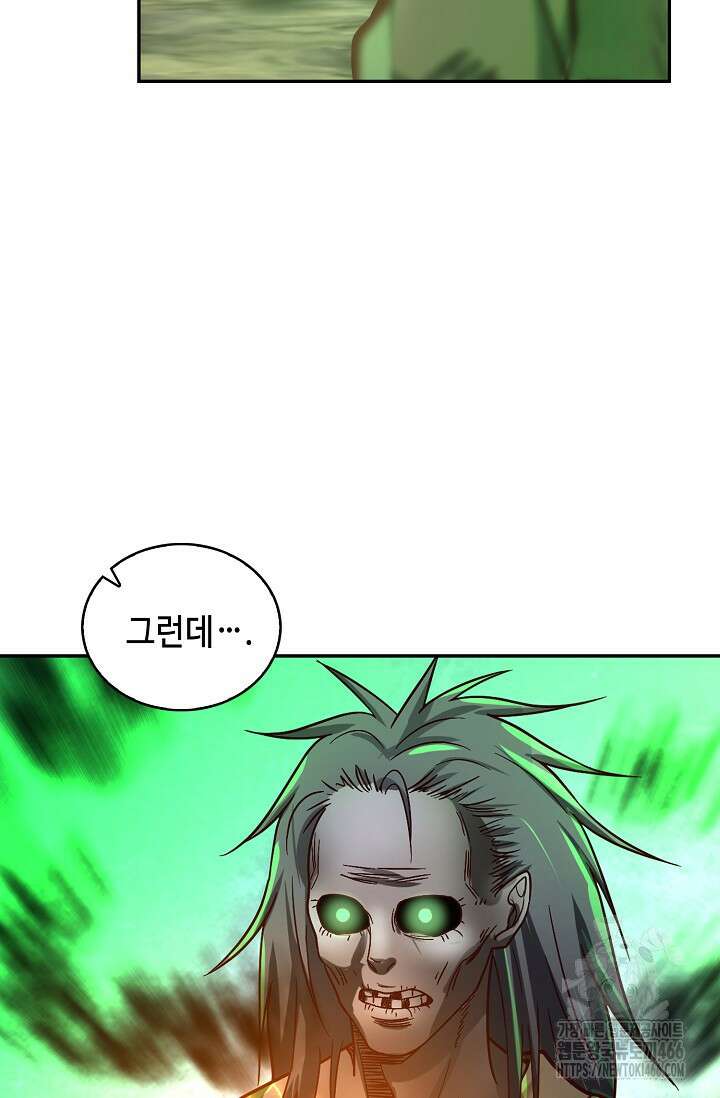 무련전봉 1405화 75