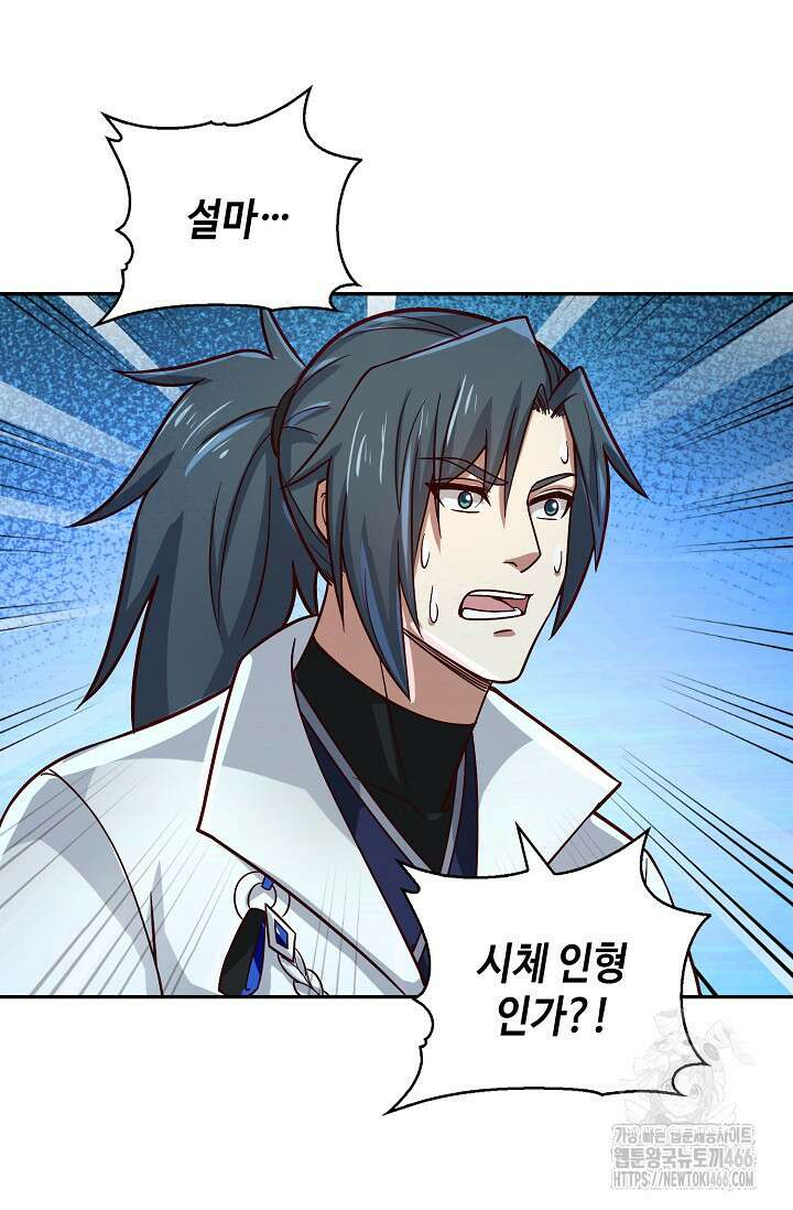 무련전봉 1405화 77