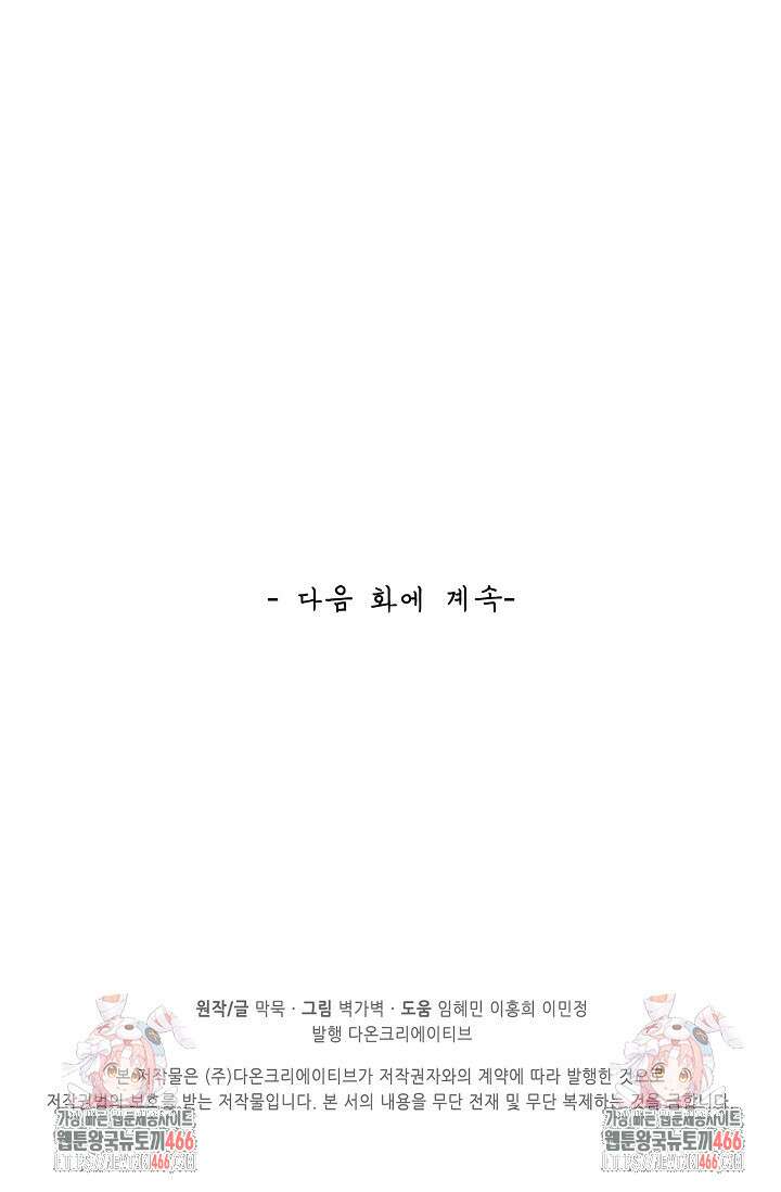 무련전봉 1405화 78