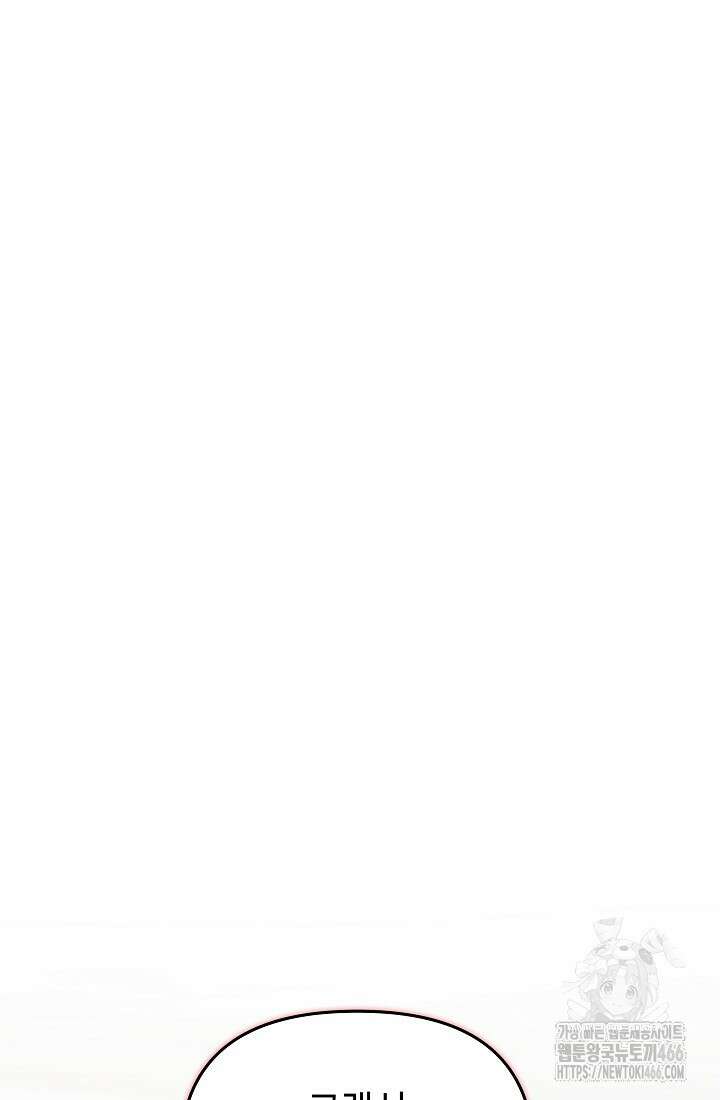 구원자의 요리법 36화 5