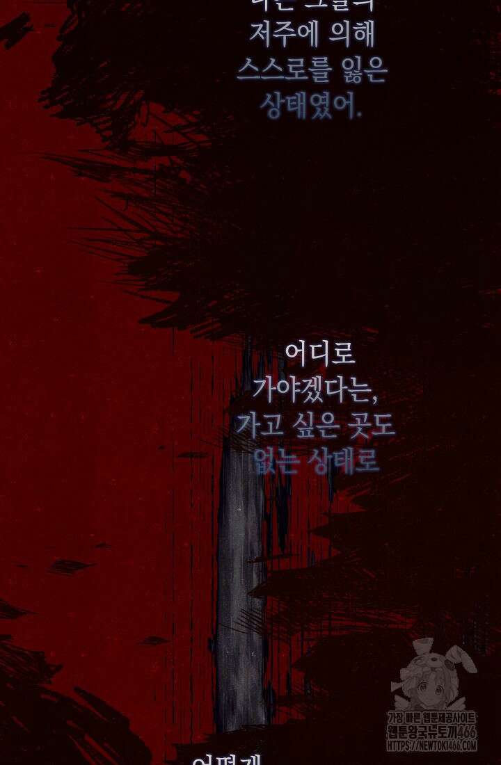 구원자의 요리법 36화 20