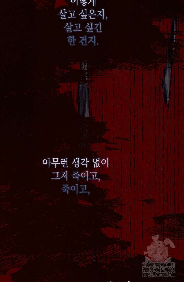 구원자의 요리법 36화 21