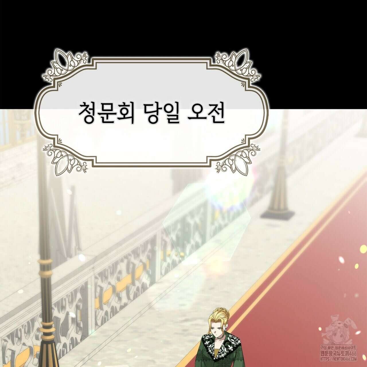 괴짜 영애님의 약혼자 42화 19
