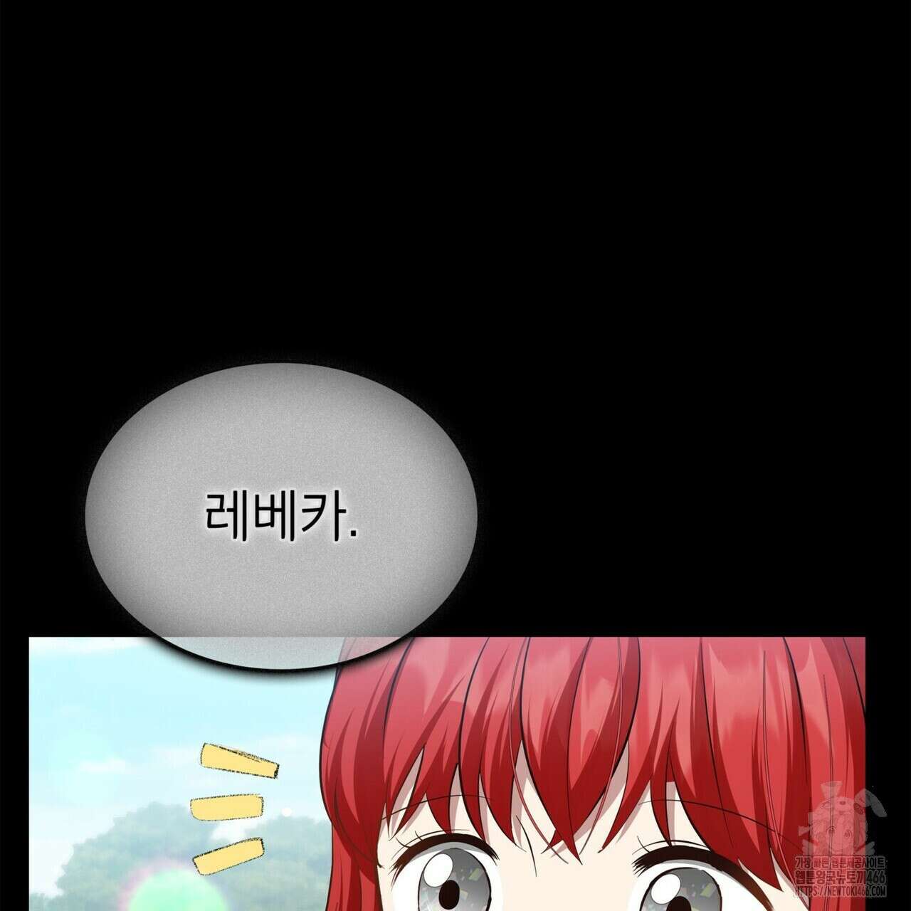 괴짜 영애님의 약혼자 42화 25