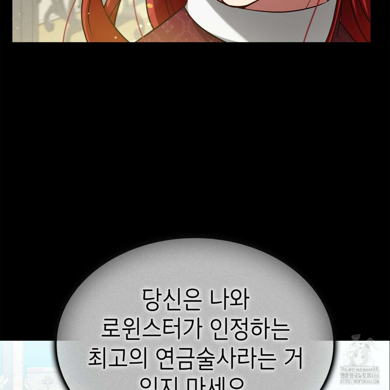 괴짜 영애님의 약혼자 42화 27