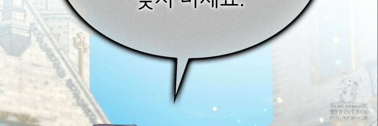 괴짜 영애님의 약혼자 42화 28