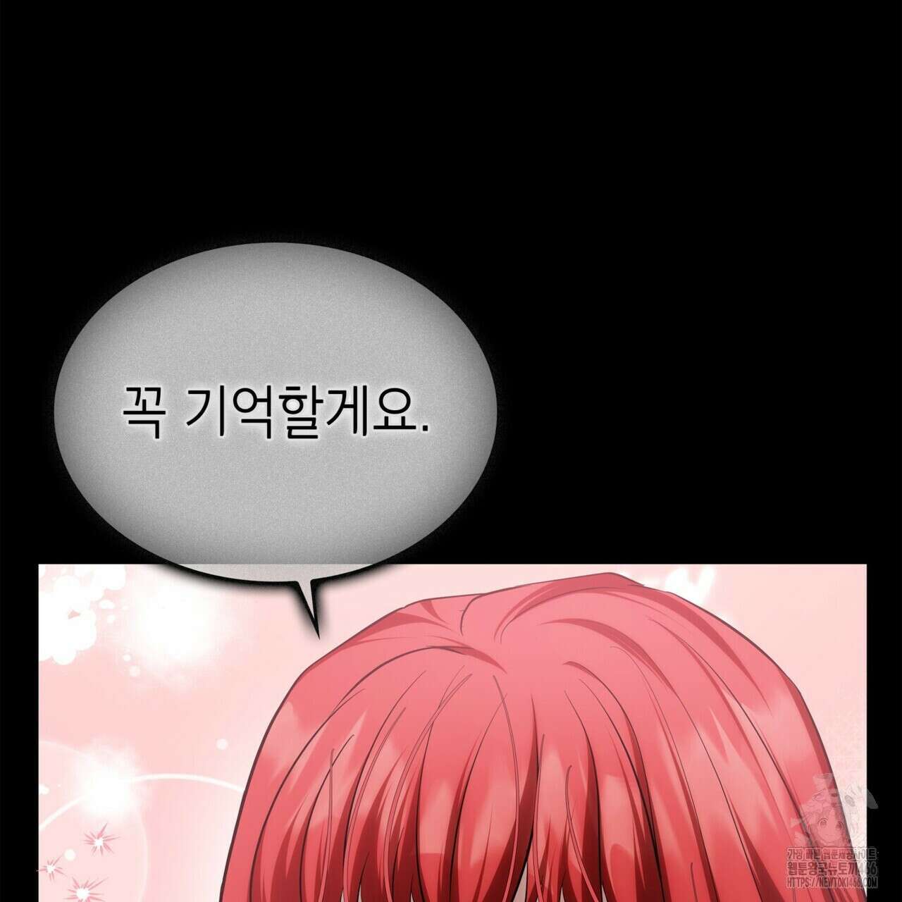 괴짜 영애님의 약혼자 42화 31