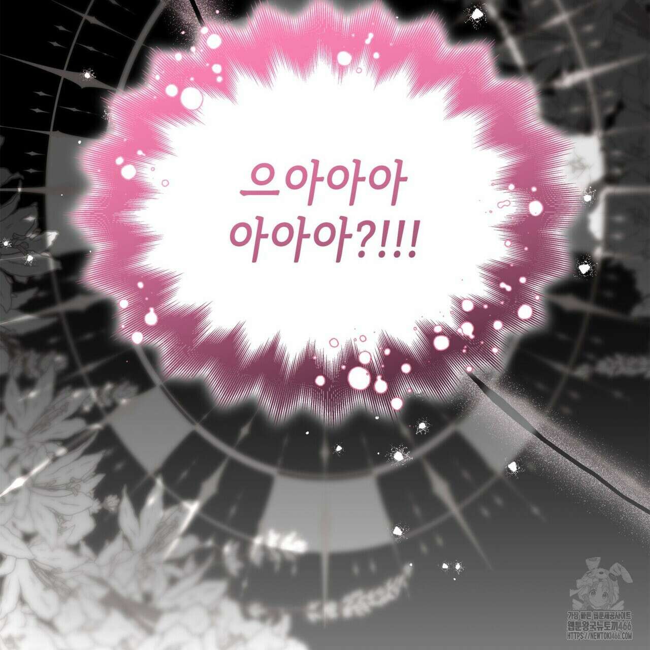 괴짜 영애님의 약혼자 42화 47