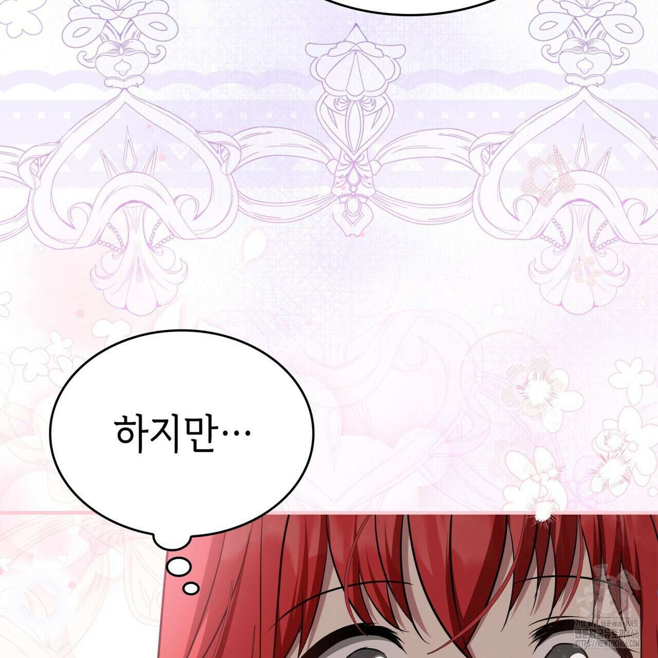 괴짜 영애님의 약혼자 42화 57