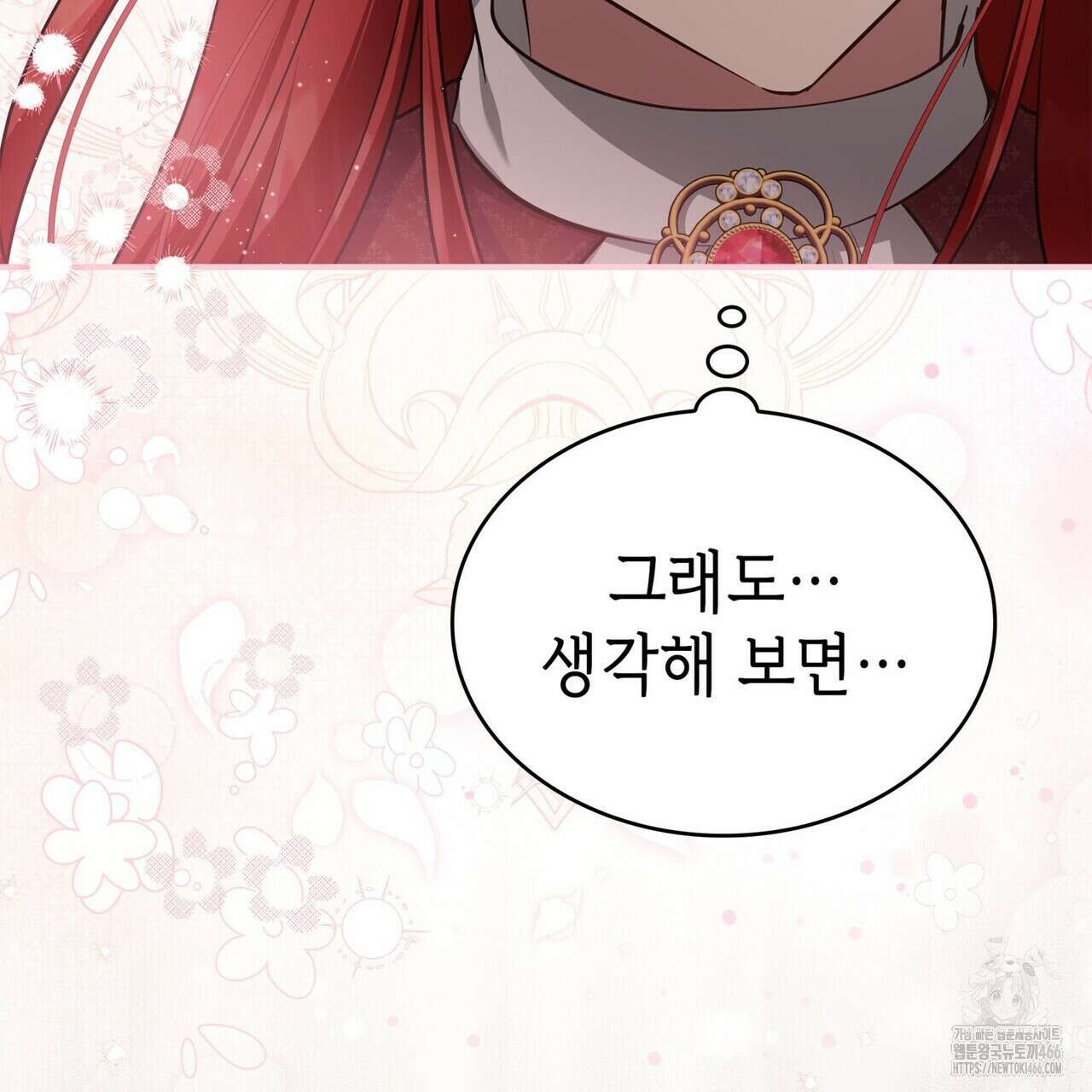 괴짜 영애님의 약혼자 42화 59