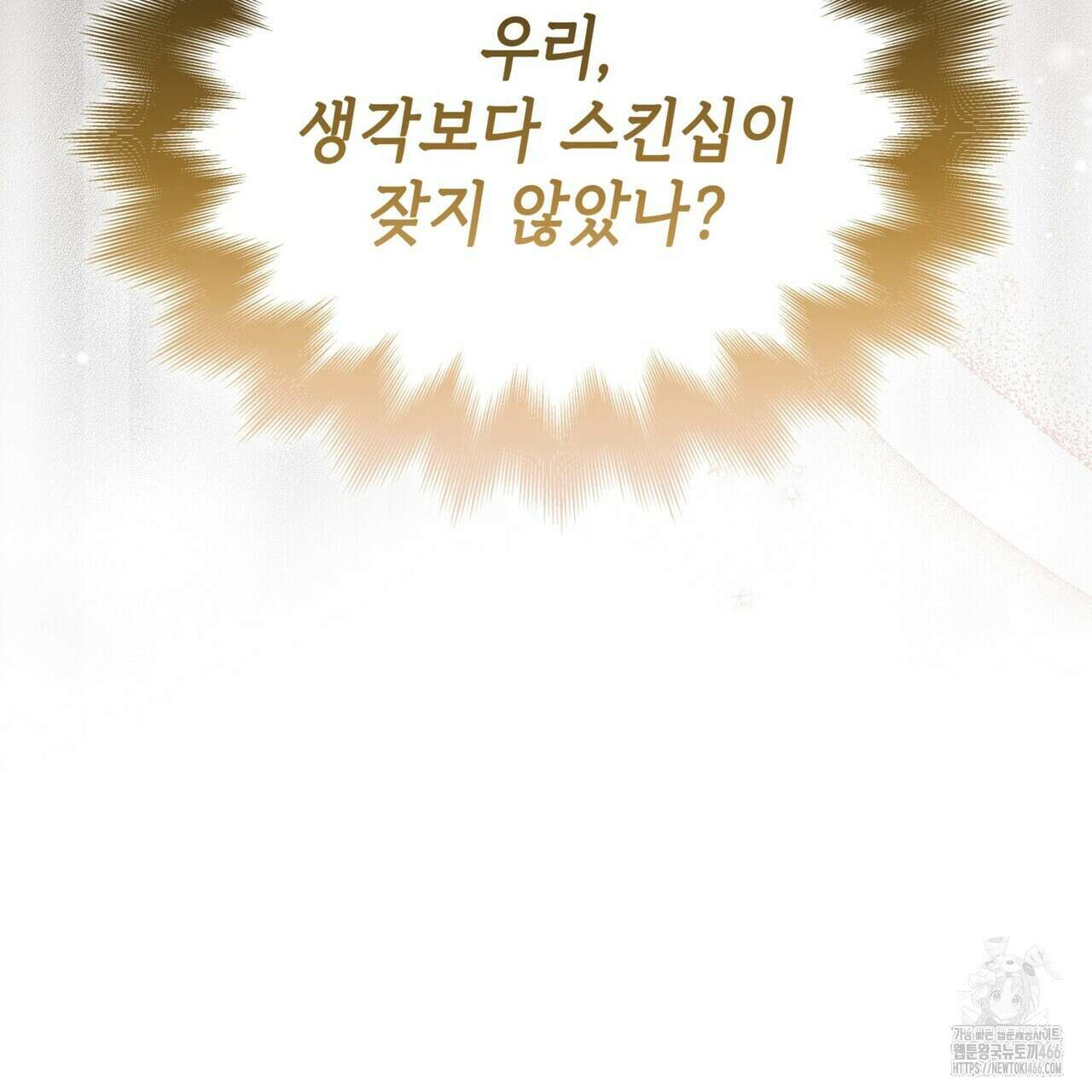 괴짜 영애님의 약혼자 42화 67