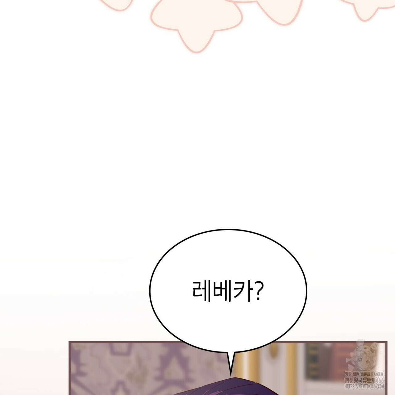 괴짜 영애님의 약혼자 42화 77