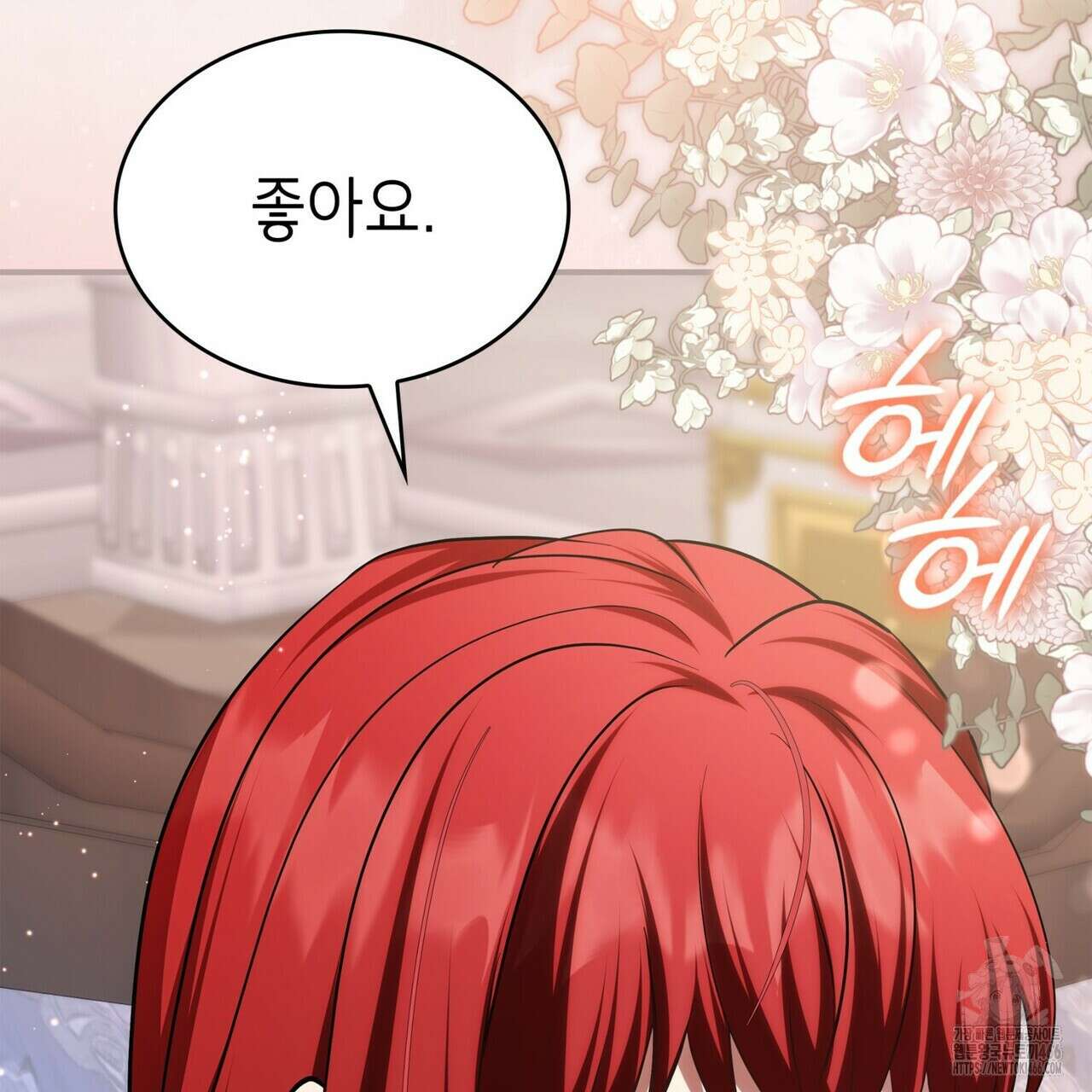 괴짜 영애님의 약혼자 42화 81