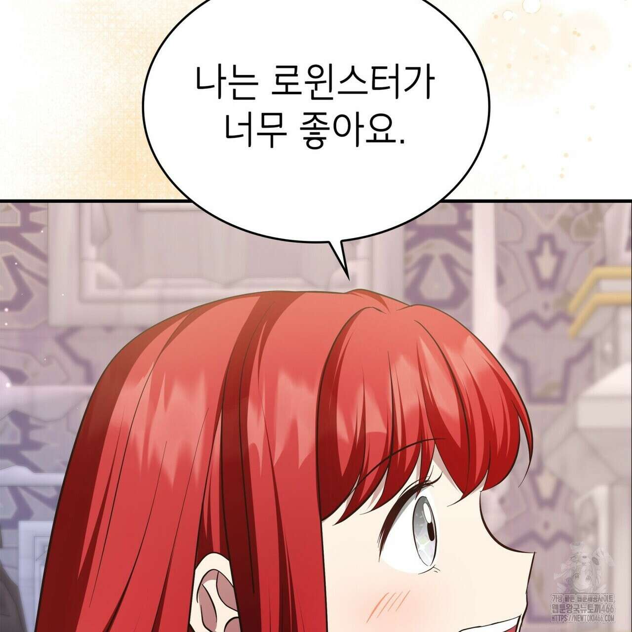 괴짜 영애님의 약혼자 42화 85