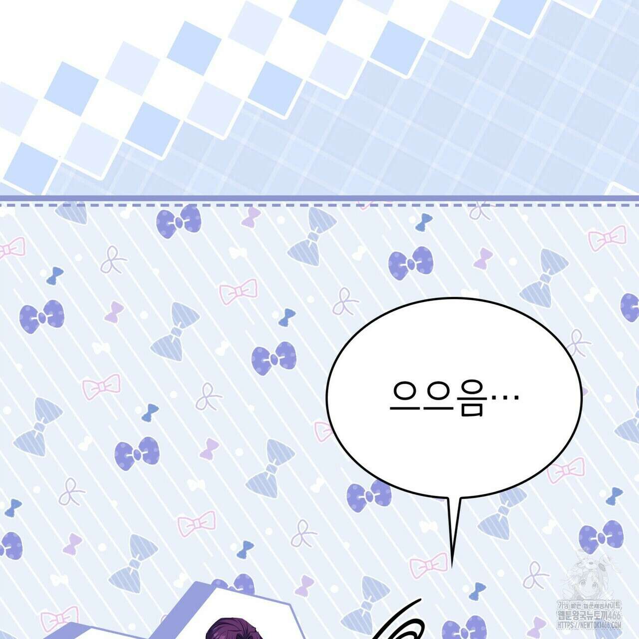 괴짜 영애님의 약혼자 42화 95