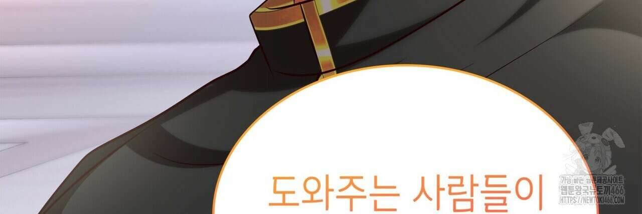 괴짜 영애님의 약혼자 42화 108
