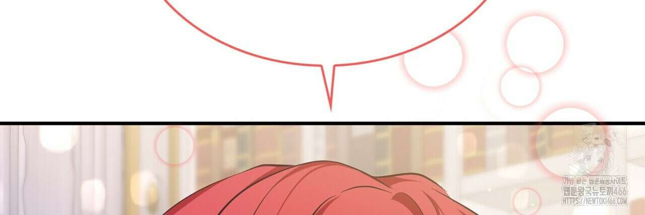괴짜 영애님의 약혼자 42화 110